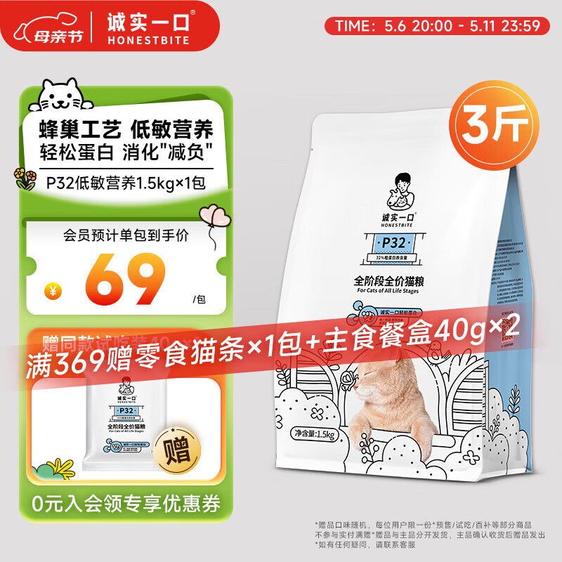 chengshiyikou/��ʵһ�� P32 1.5kg ȫ��è�� ��Ȼ�޹� 1��