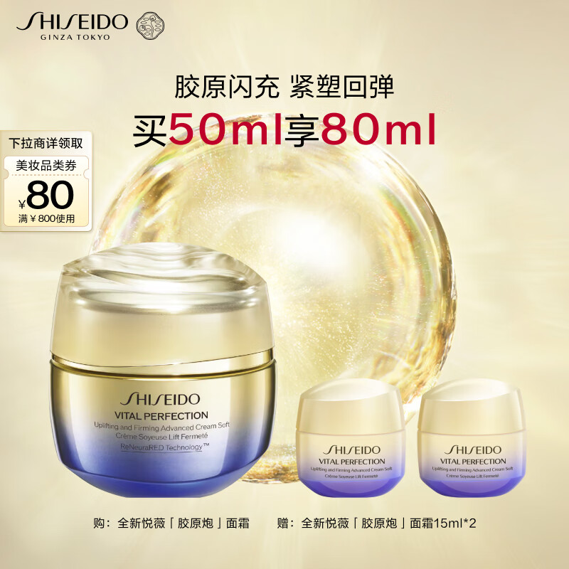 �����ã�SHISEIDO��ȫ��������ޱ��ԭ����˪50ml �沿���������������������Ů��