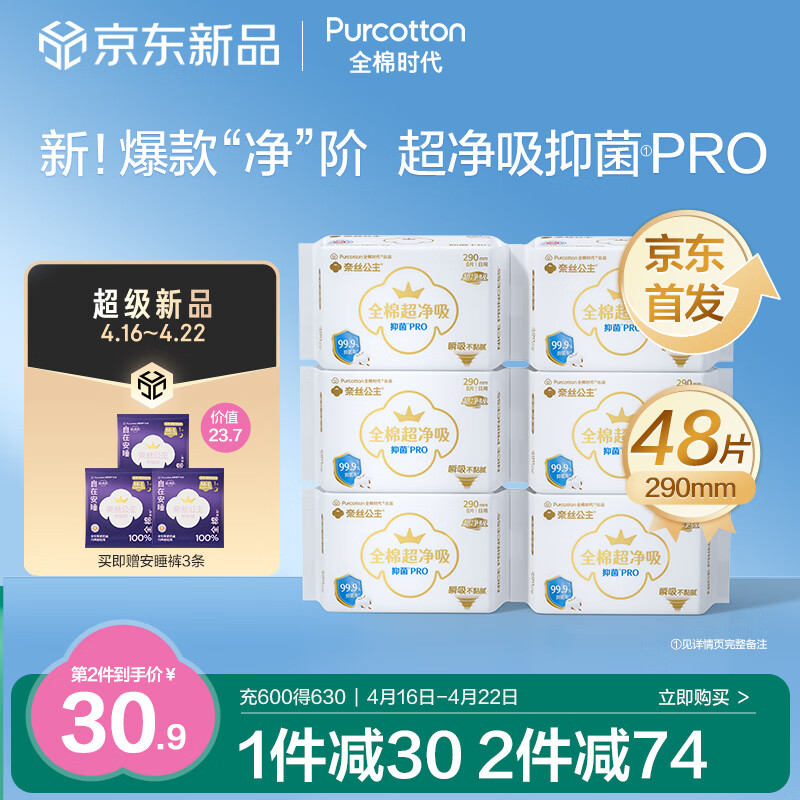 ȫ��ʱ��ҽ����100%ȫ���־�������������290mm*8Ƭ/��*6��