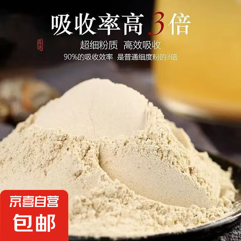 黃芪粉超細(xì)純黃芪純天然無添加正品補(bǔ)氣補(bǔ)血 2g*5袋嘗鮮裝