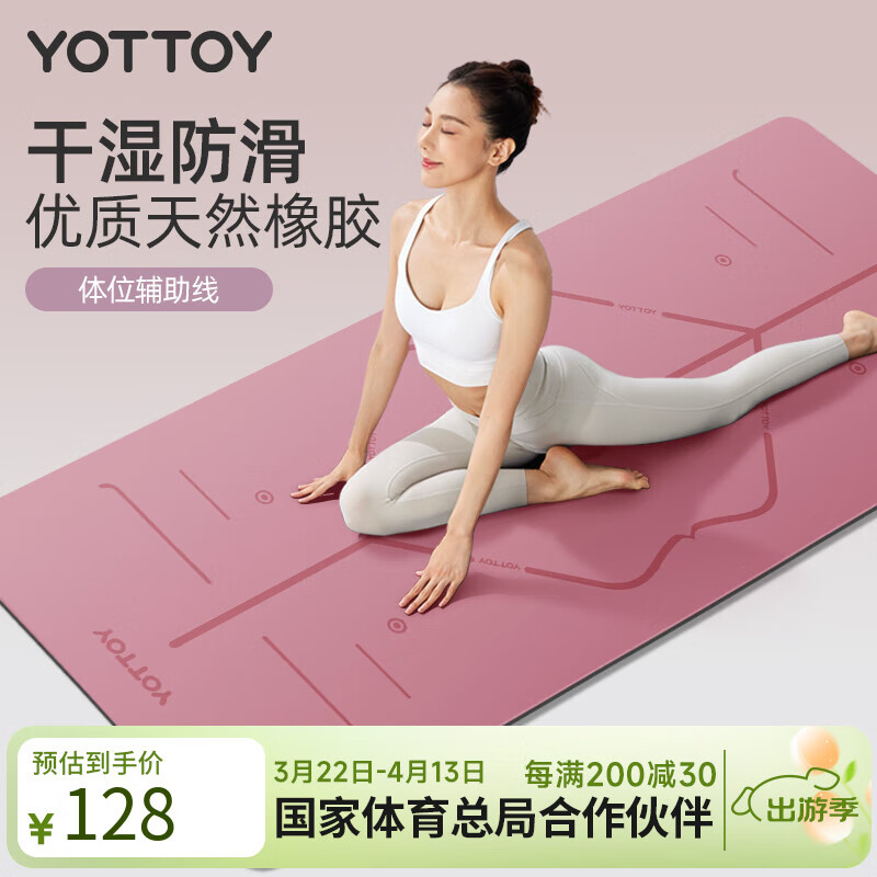 yottoy天然橡胶防滑瑜伽垫183*68cm初学者加厚加宽加长健身垫男女加厚
