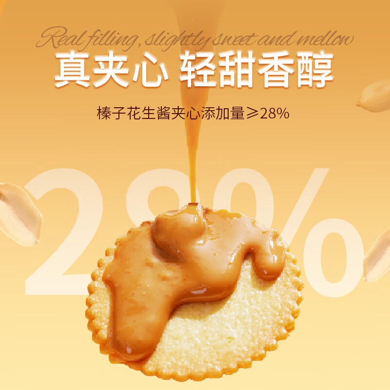 煌记早餐饼干苏打小圆饼夹心小饼干薄脆孕妇零食休闲糕点办公室下午茶 榛子夹心饼干80g*1盒