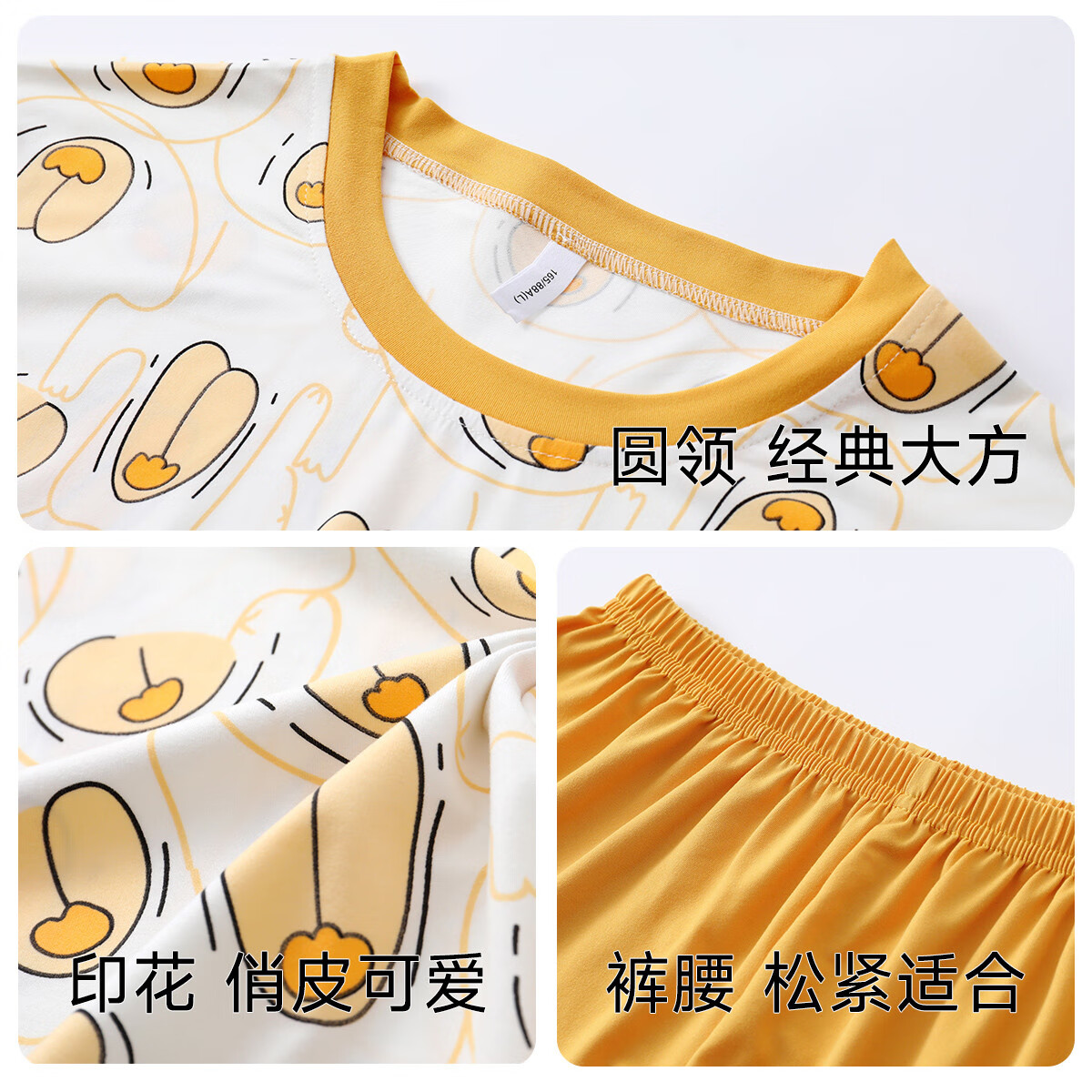 香蜜闺秀GOSO夏季女士家居服简约舒适亲肤睡衣可外穿 3233199黄色 L
