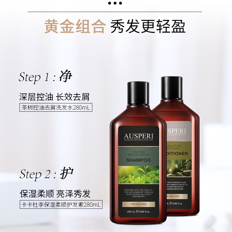 屈臣氏（Watsons）国庆中秋送礼【屈臣氏】澳媛洗发水系列 茶树控油去屑 280ml*2瓶