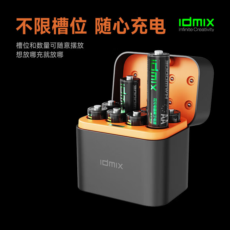 IDMIX充电电池5号锂离子电池套装大容量5号AA锂电池3000mWh快速充电8仓8粒摇控器玩具相机话筒血压计用 5号电池8粒+8仓电池充电器套装