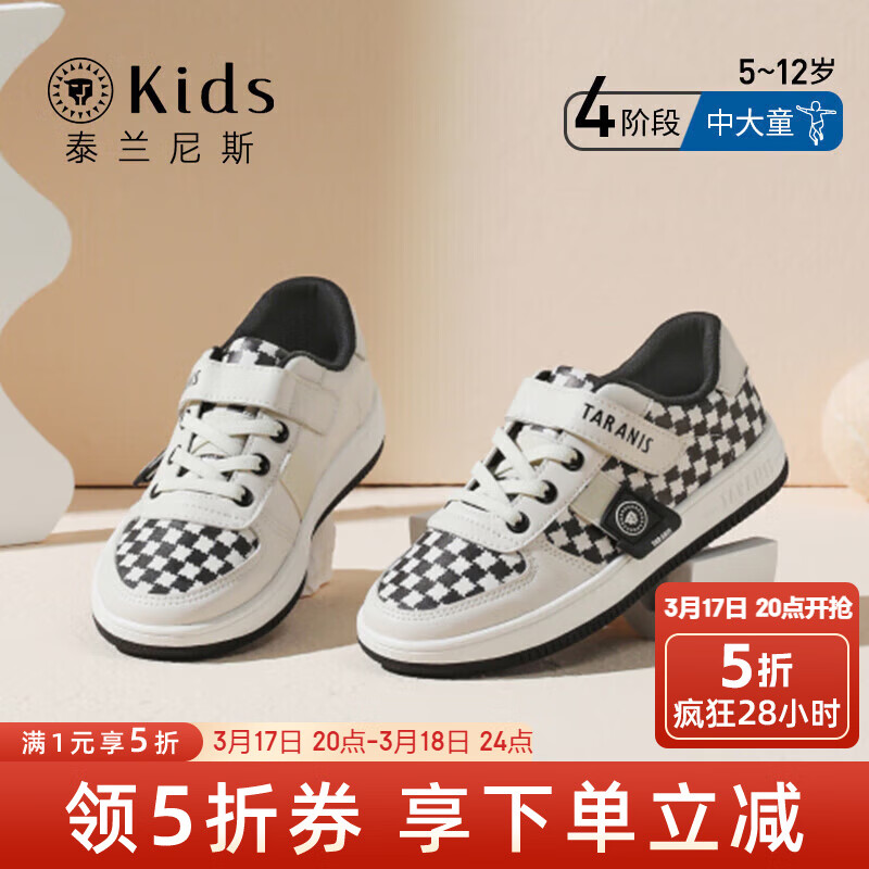 泰兰尼斯kids男童板鞋女童鞋春季儿童鞋单鞋低帮学生鞋休闲鞋 气质黑白格 33 适合脚长20.0cm