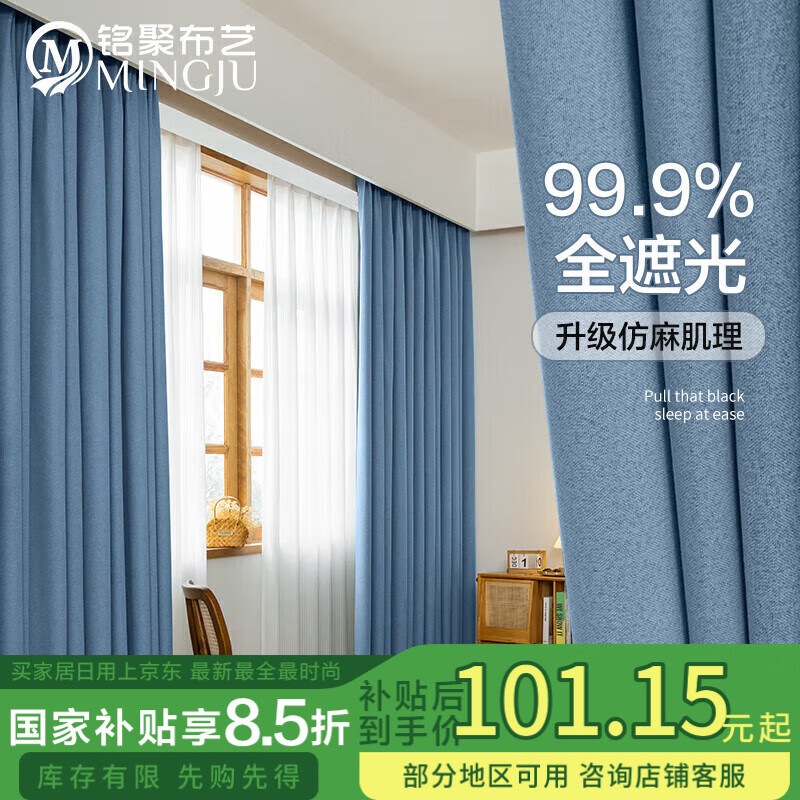 ���۲��գ�MINGJU�� ����ȫ�ڹ��Լ��Ʒ������Ҭ������ɫ�ҹ�ʽ2.5�׿�*2.4�׸�1Ƭ