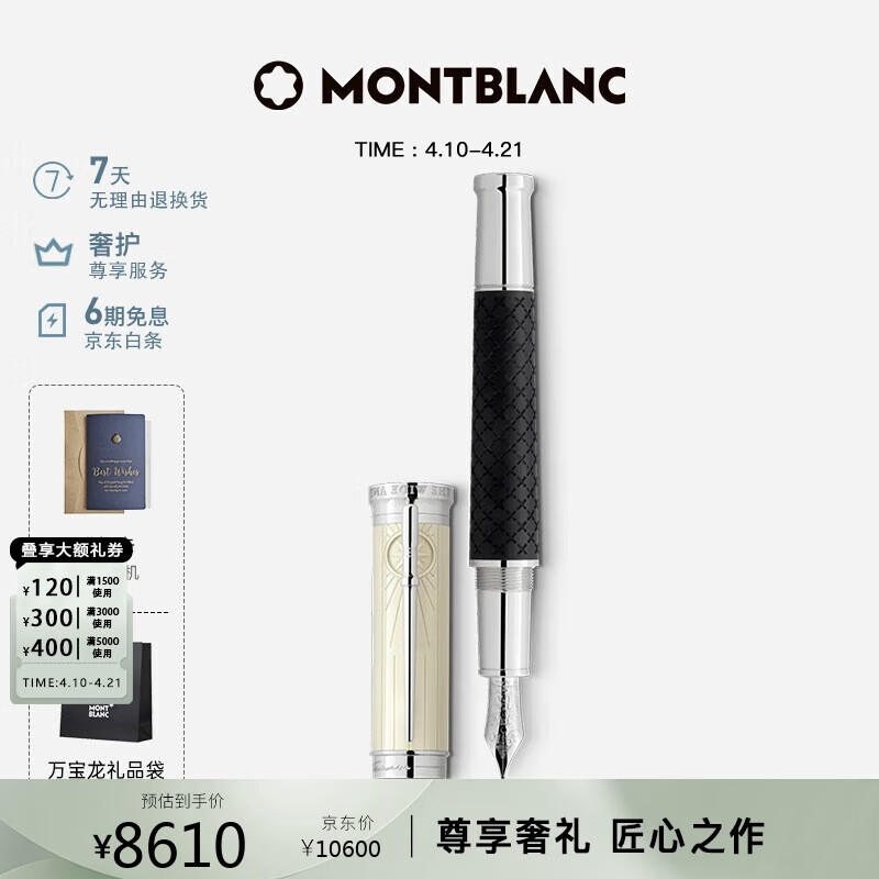 ����MONTBLANC ���ĺ��޲��ء�·��˹��ʷ����ɭīˮ��M��129417����