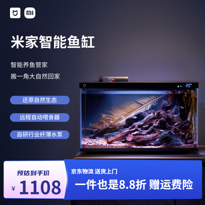 小米（MI）小米米家客厅小型造景生态家用背景超白玻璃桌面循环新款 446x246x295mm 鱼缸 米家鱼缸智能款