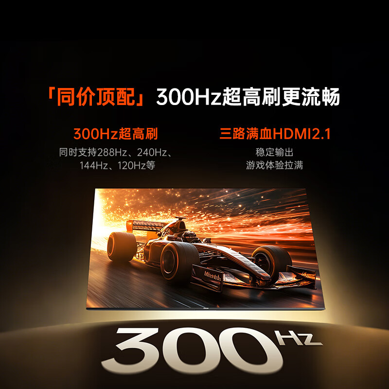 酷开创维85K6 Pro 85英寸电视 1512分区Mini LED电视+杜比全景声回音壁HS-A700 家庭影院回音壁套装