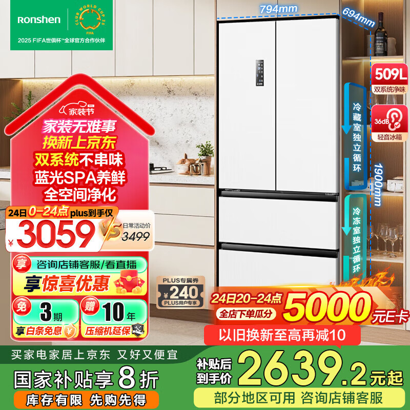 ����509��˫ϵͳ˫ѭ����ʽ�����Ŀ��ŵ����һ����Ч������˪������BCD-509WD18MP�׼ҵ���Ҳ���20%