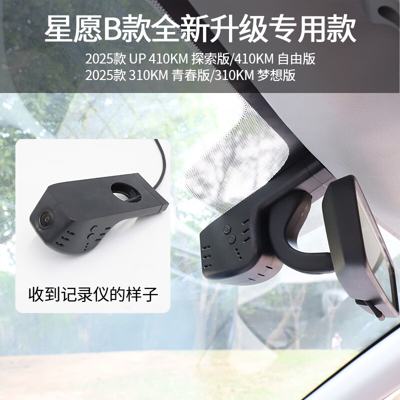 智看适用吉利星愿专用高清4K行车记录仪免走线前后双录停车监控 310青春版/梦想版/410自由版/探索版专用 套餐一:4K版单镜头+64G内存卡