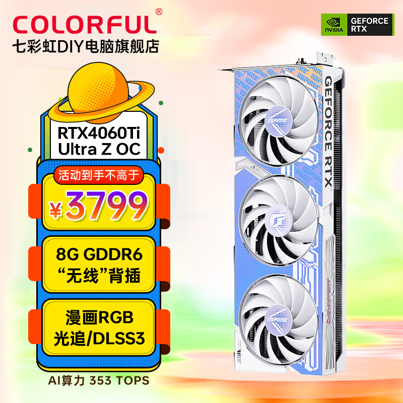 ߲ʺ磨ColorfulRTX4060/4060Ti 8GϷԿ̨ʽԳԼϷ׷aiֱ16gԿ RTX4060Ti U Z OC 8Gʵ3799Ԫ