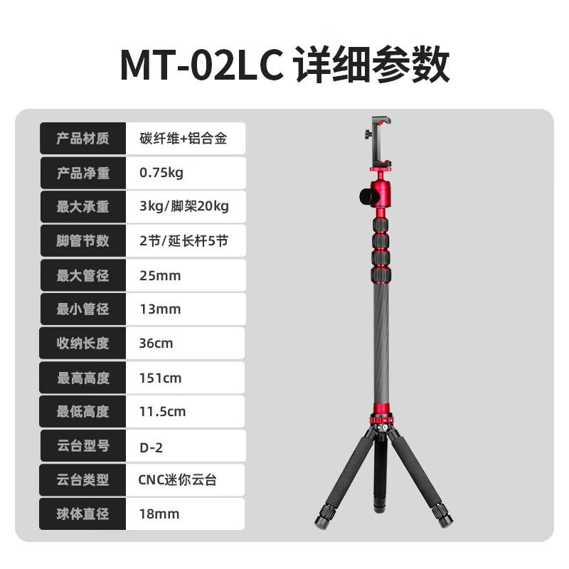 曼比利(Manbily)MT-02LH手机支架落地直播三脚架迷你运功相机手持Pocket4便携户外直播视频手机支架自拍投影仪支架 MT-02LC碳纤维延长杆【金属手机夹】