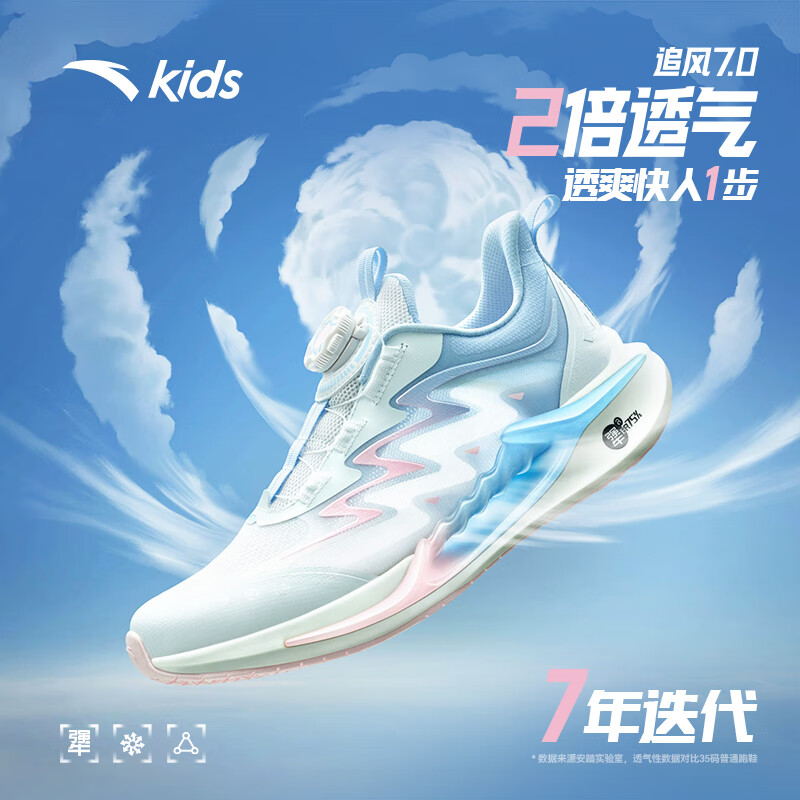 安踏儿童运动鞋女童追风7代跑鞋夏女大童透气鞋网面跑鞋322525518