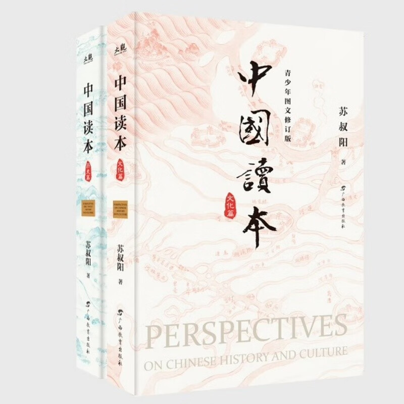 中国读本（全2册） 一套书读通中华五千年的文明史精美彩图读通中国史