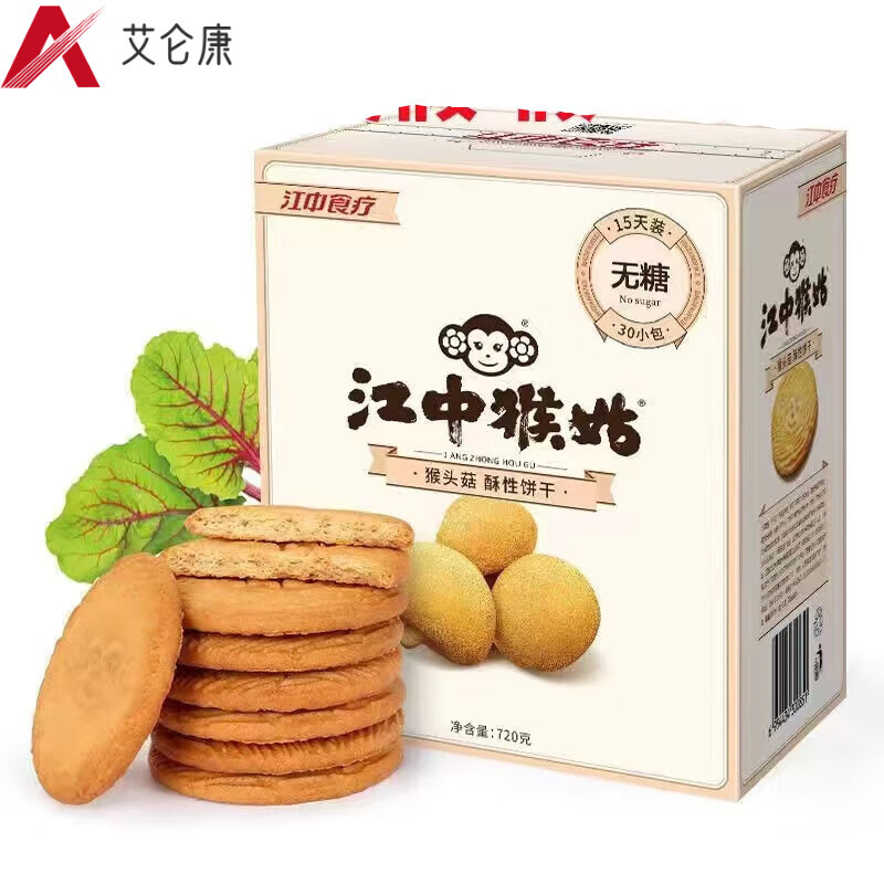 江中猴姑江中猴菇餅干酥性猴姑正宗養(yǎng)謂早餐食品猴菇720g 酥性猴姑餅干