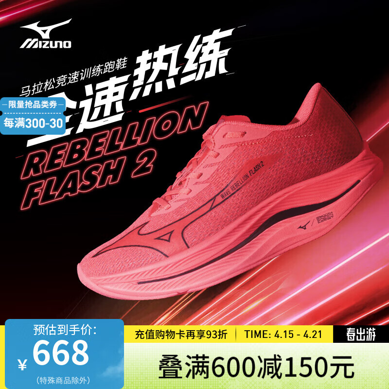 ����Ũ��MIZUNO�������ɾ���ѵ���˶��ܲ�ЬWAVE REBELLION FLASH 2 01/��ɫ/��ɫ 40 (255mm)