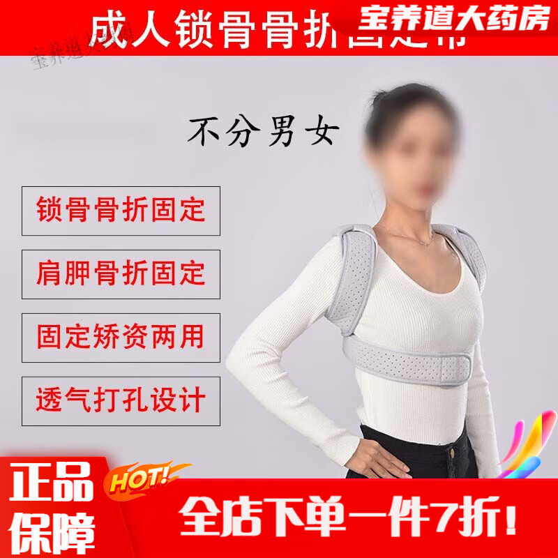 锁骨固定带成人 医用成人锁骨固定带锁骨带肩胛骨带绑带锁骨八字绷带