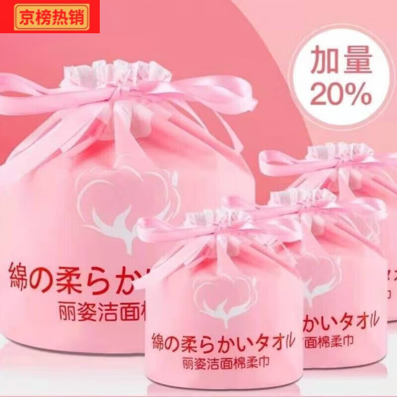 丽姿洗脸巾干湿两用婴儿手口美容后擦脸一次性洗脸巾卸妆棉不掉屑 丽姿棉柔巾4卷装