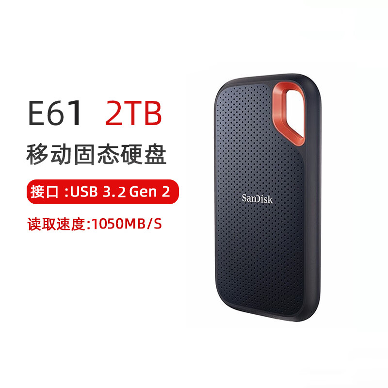 闪迪 SanDiskE61 2TB高速1050M移动固态硬盘PSSD USB3.2 2tb 2TB E61-2T(英文版) x 官方标配