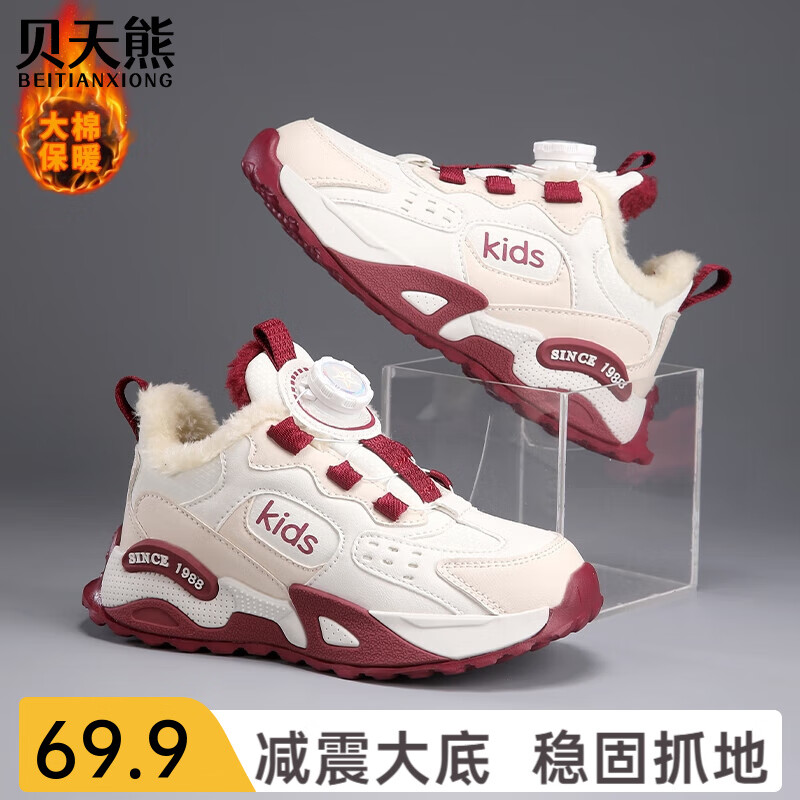 贝天熊儿童运动鞋男中大童2025年春秋款校园学生女童跑步鞋革面防水减震 BRH0079酒红【冬季大棉】 35  内长22.5/脚21.5