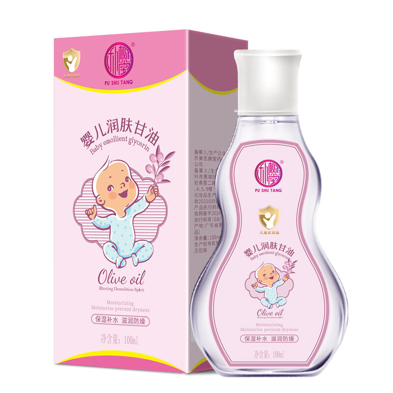 朴树堂婴儿油护肤宝宝保湿补水滋润防燥皮肤干燥手足干裂舒缓身体乳甘油 100ml*1瓶