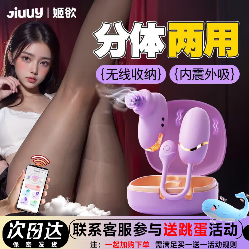 姬欲跳蛋情趣用品夫妻床上助爱工具女生小玩具震动棒专用女性生理解压