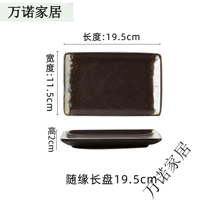 青木尚瓷日式復古刺身盤(pán)子日料精致菜盤(pán)擺盤(pán)餐具高級感家用烤盤(pán)甜點(diǎn)盤(pán)餐廳 隨緣長(cháng)盤(pán)19.5cm