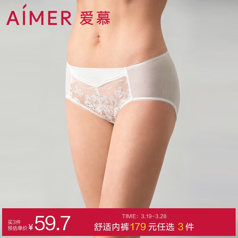 愛慕內衣女士內褲蕾絲薄款網紗中腰內褲艾莎AM239371白色165