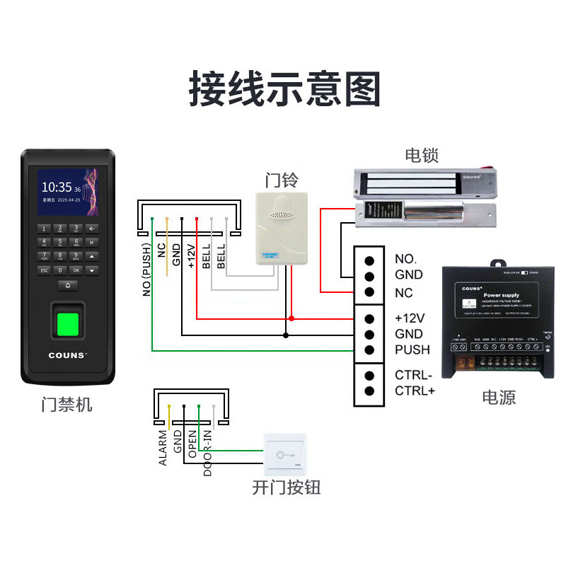 高优（COUNS）指纹门禁一体机控制器系统套装考勤机玻璃门防火门密码门锁F370DS F370DS (单机/不含电源门锁)