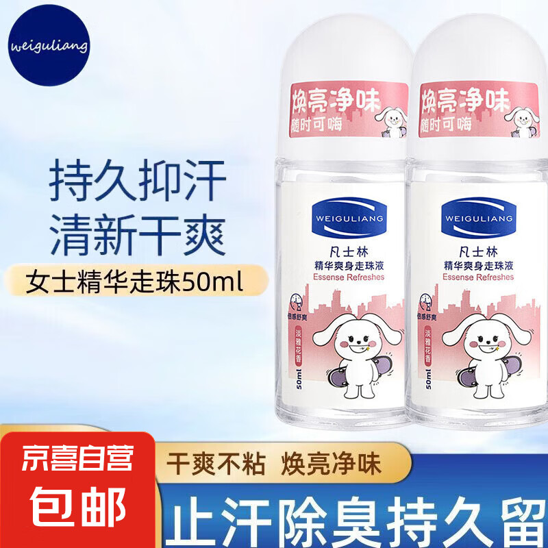 ��ʿ������¶��ˬ��������Һ��ŮҸ��ֹ���־���ѧ��ֹ��¶ ����ˬ��50ml*2ƿ