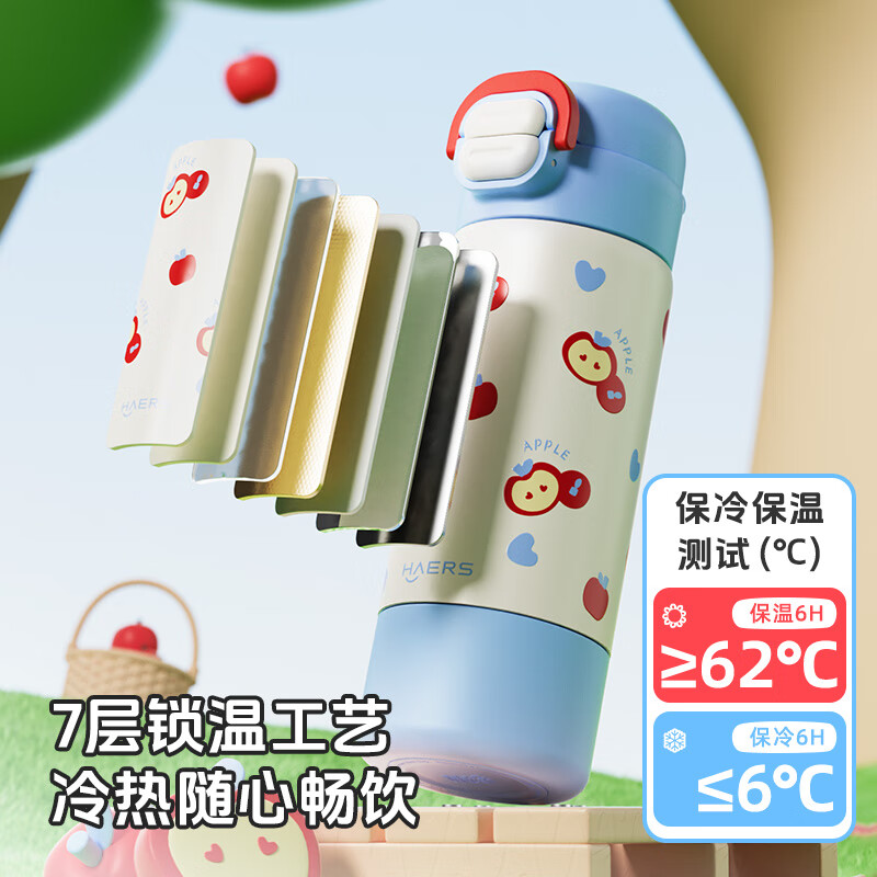 哈尔斯儿童保温杯316L不锈钢水杯学生便携吸管杯大容量实用生日礼物 青柠绿 480ml【限时特惠】