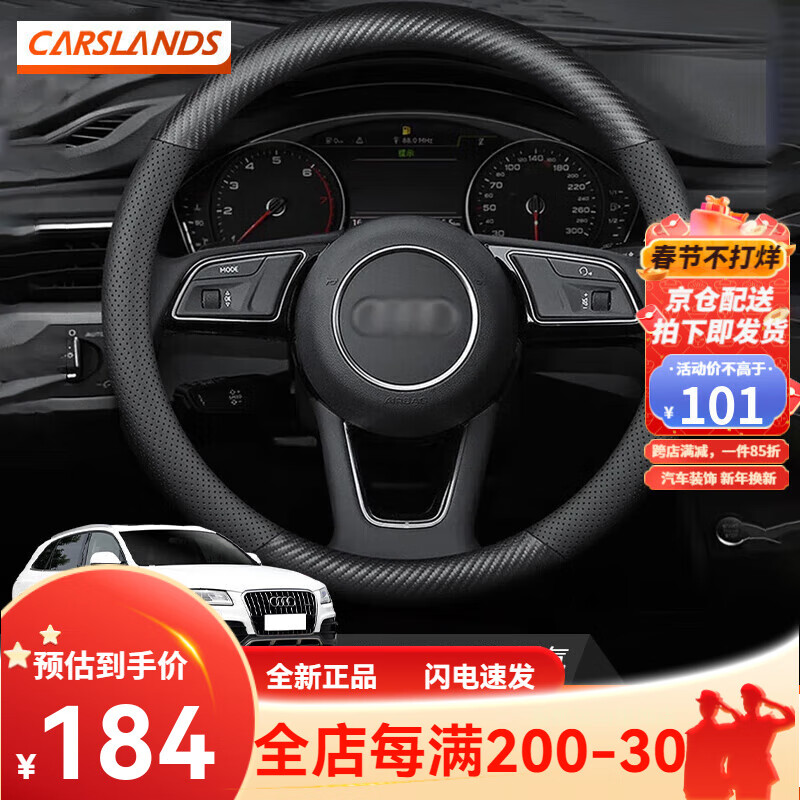 卡斯蘭適用迪A6L方向盤套A4LQ5LA3A5A7A8LQ3Q7方向盤套碳纖紋汽車 碳纖皮+透氣孔[經(jīng)典黑]圓形