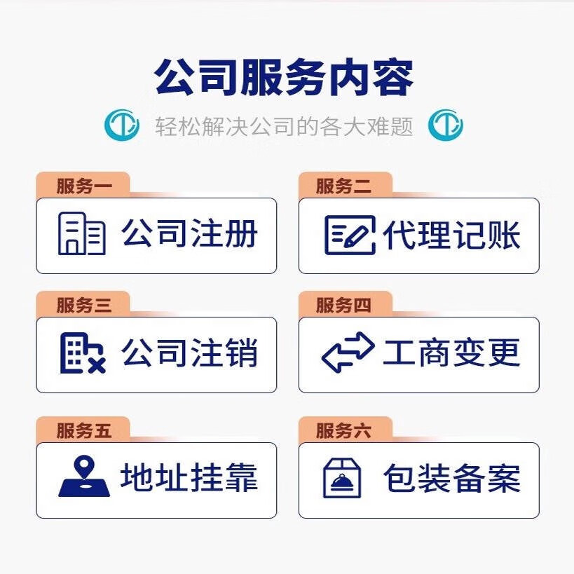 营业执照代办：企业成长的守护者