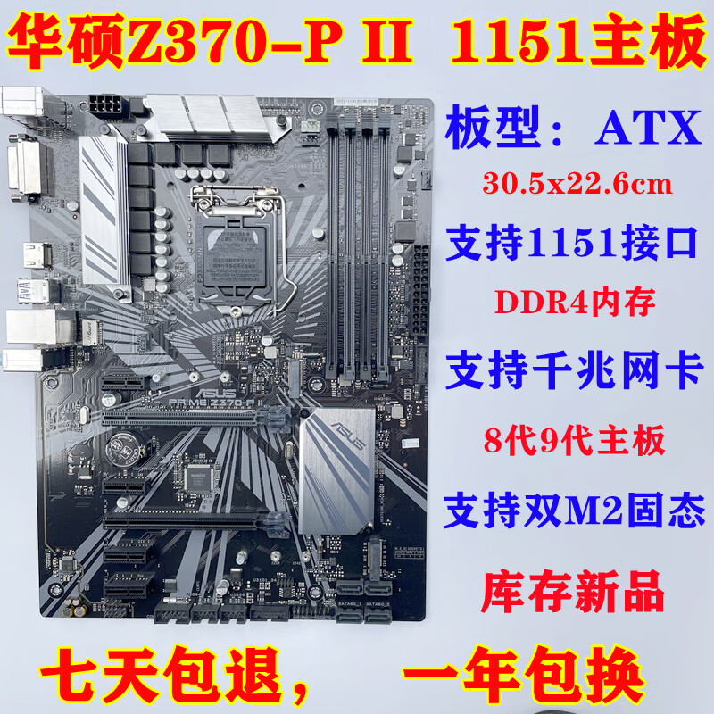 华硕z370-p主板支持cpu