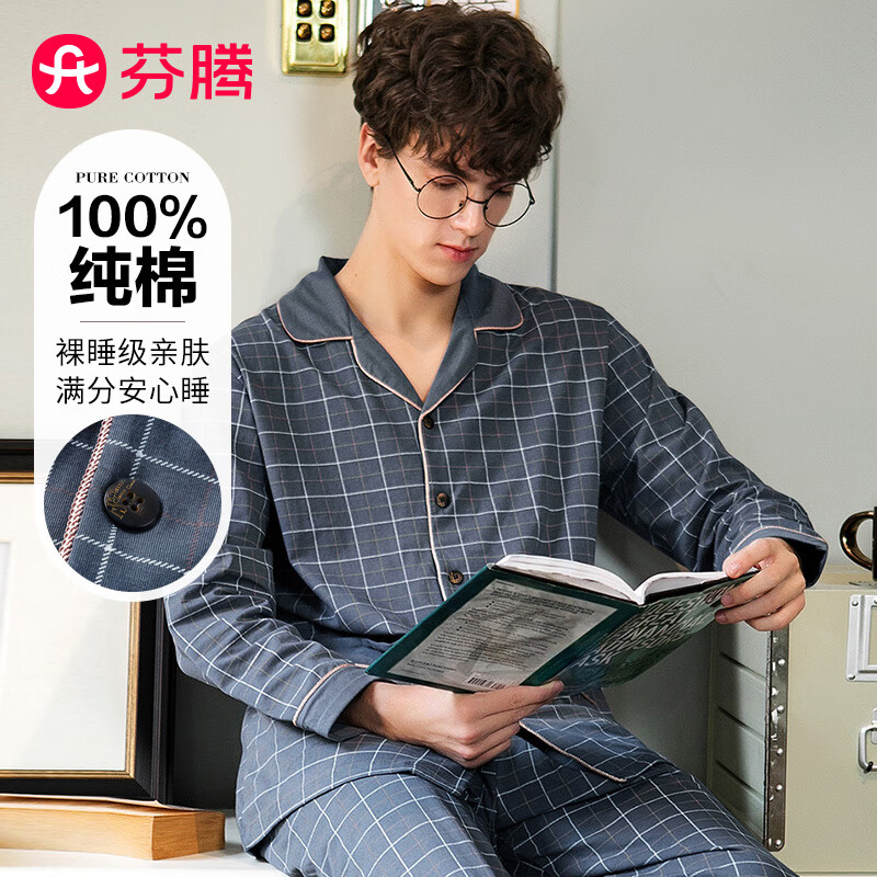 芬腾 睡衣男男士纯棉开衫经典复古格子长袖长裤家居服套装 灰兰格 2XL