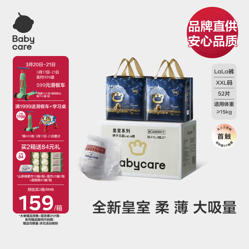 babycare��Ʒ��ֱ�� ����Ʒ�ʡ��ʹ�LaLa�����ʨ��������������װXXL52Ƭ����15kgӤ����ʪ�ɳ���