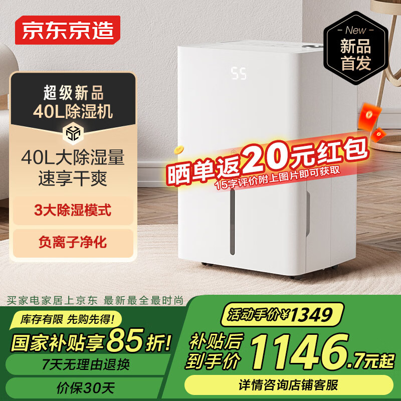 ���������ʪ�����ó�ʪ����ʪ�� 40L/���ʪ��  ���������Ҹ�ʽ�������ù�ҵ������ù��ʪ�� �������»�