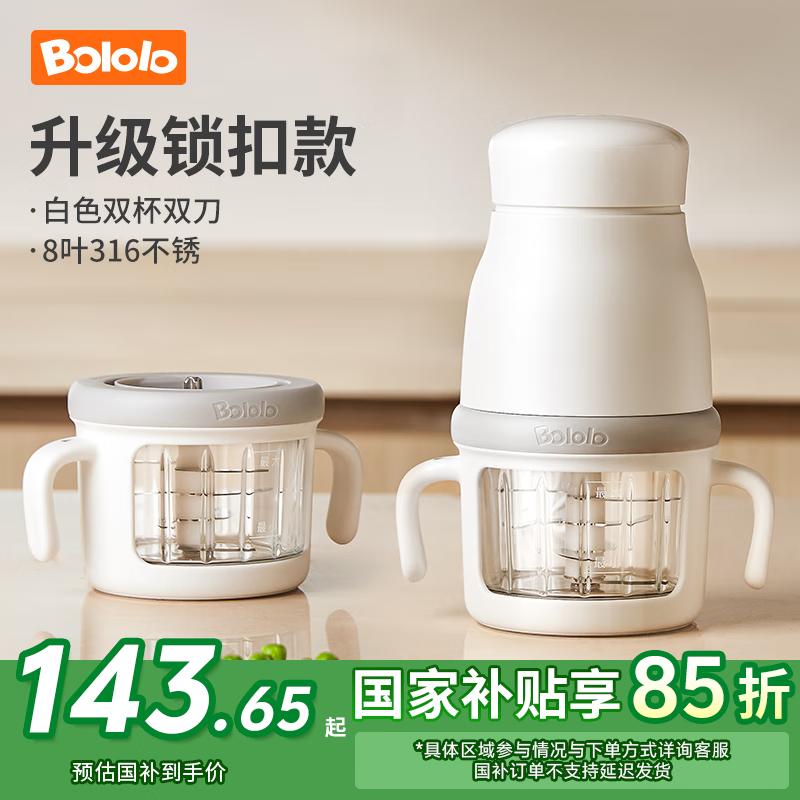 ��������bololo��������ʳ�� Ӥ���๦�������� ����ʳ����ĥ�� ���������� �������/��ȫ����*˫����