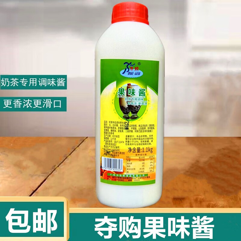 奪購(gòu)果味醬1.1kg瓶 奶茶伴侶專用商用奶茶調(diào)味果味醬奶茶咖啡沖飲 奪購(gòu)果味醬.1瓶