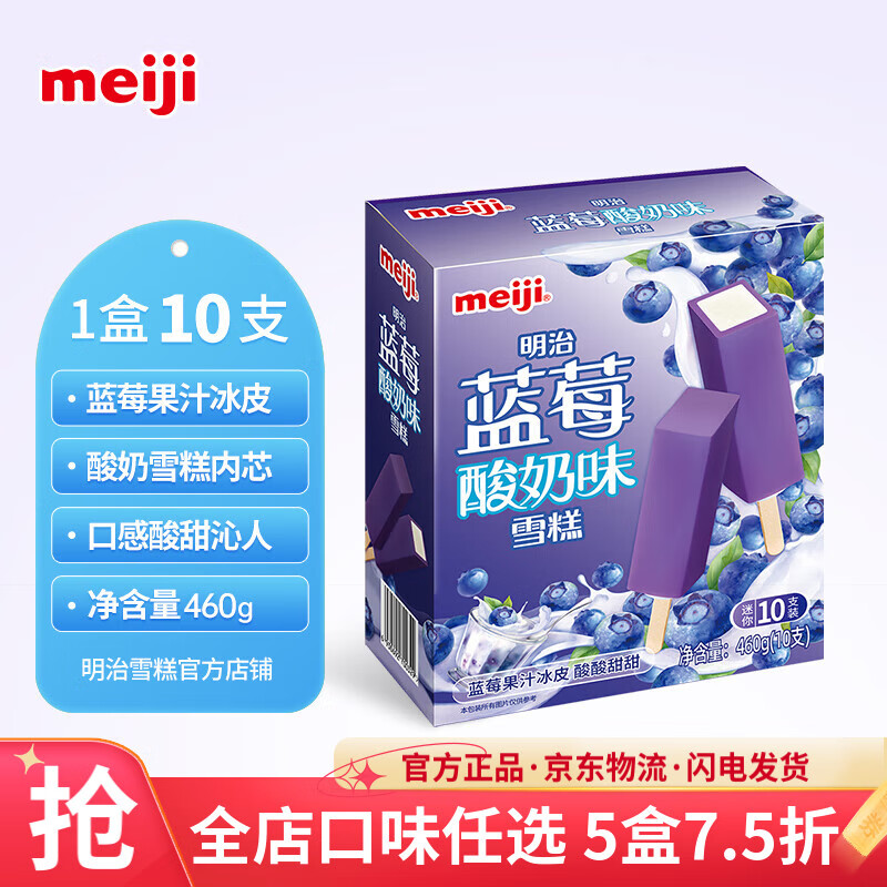 ���Ρ���ֵ5�����Ĵ�����ѩ����Ͳ������ѡϵ�� ��ݮ����46g*10֧