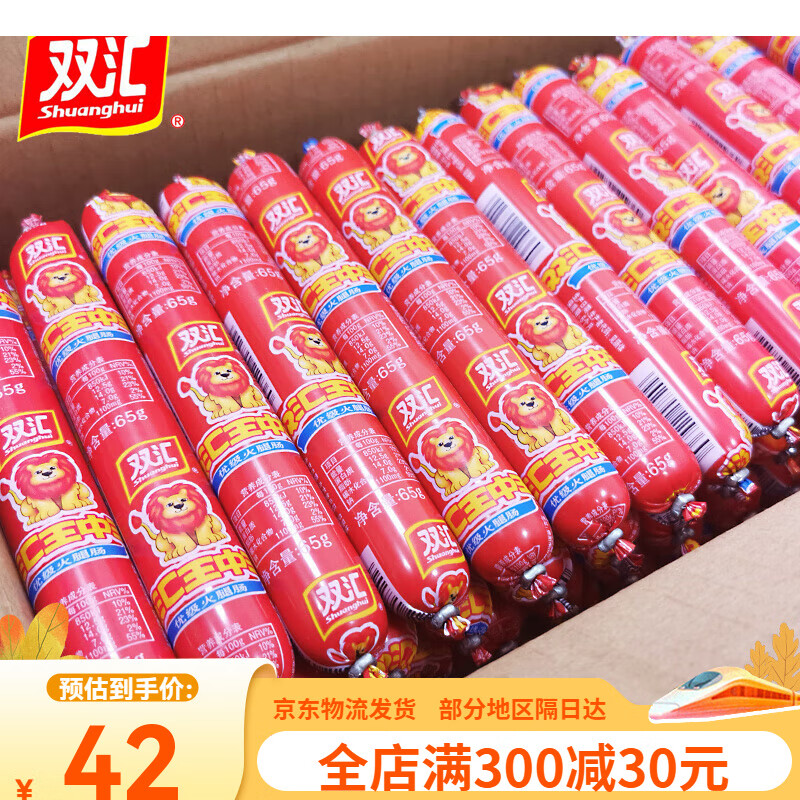 双汇王中王火腿肠 65g大根整箱泡面肠即食猪肉香肠肉肠煎炸烧烤肠 王中王65g*10支(粗支)