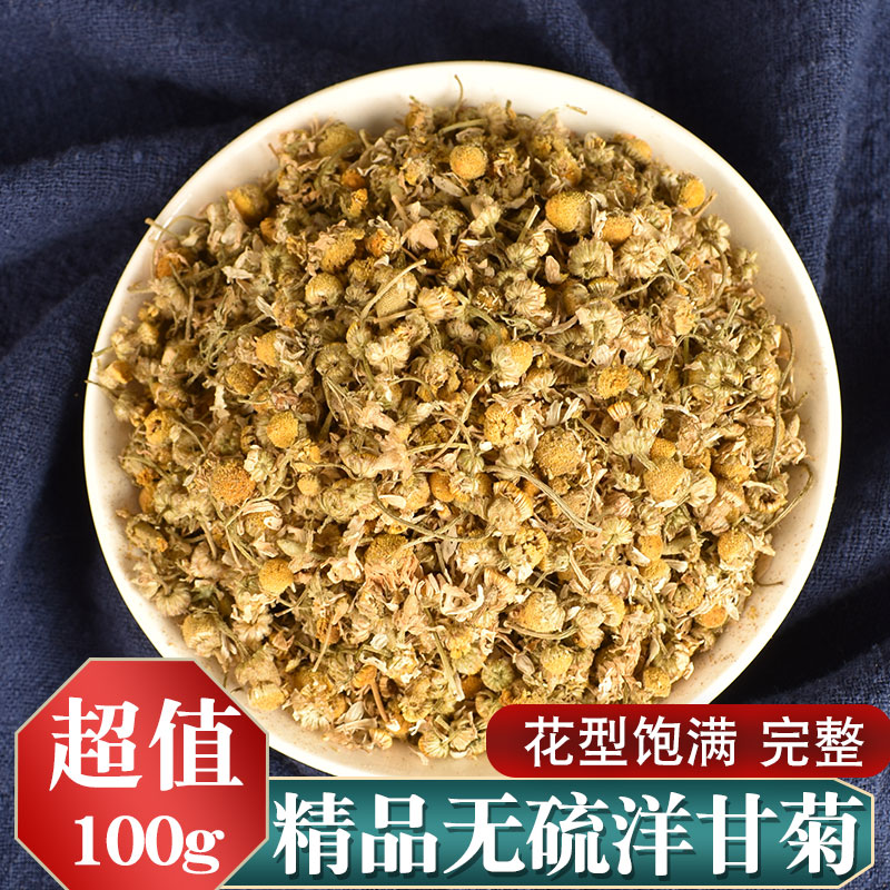 北京同仁堂小洋甘菊干花泡茶100克中药材洋甘菊茶包泡水中花草无硫