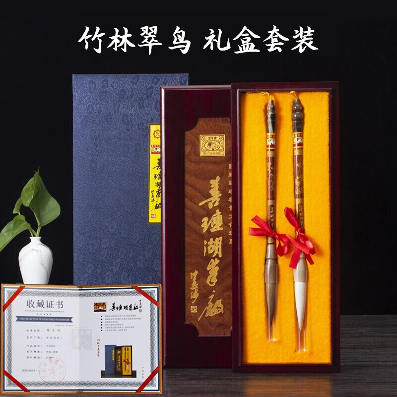 善琏湖笔 文房四宝套装礼品套装四厂小桥流水套笔狼毫羊毫毛笔书法