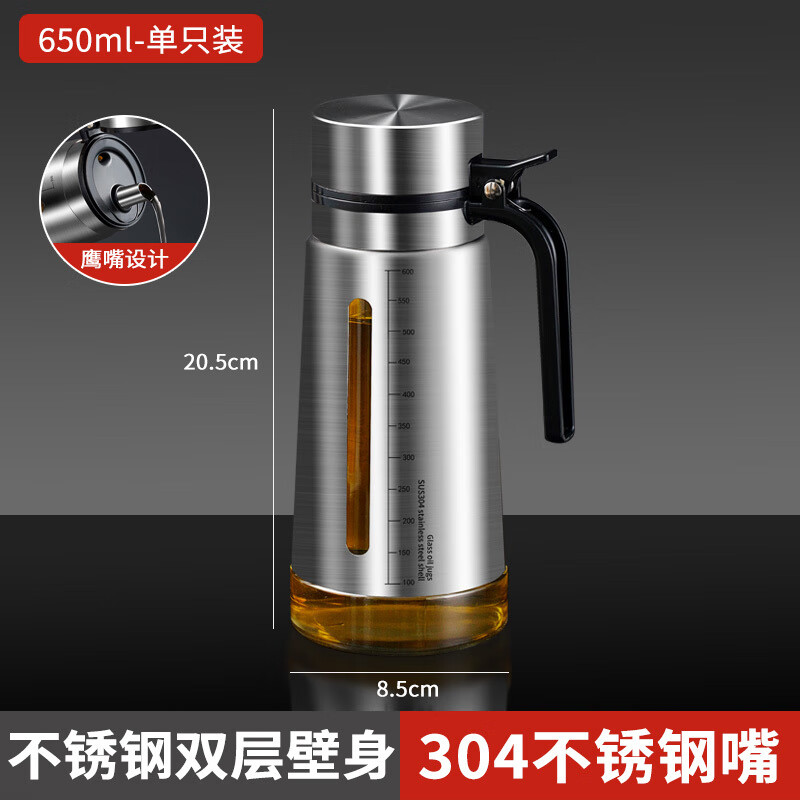 双立人德国品质新款不锈钢油罐玻璃油壶厨房家用不挂油油瓶酱油醋调料瓶 [304不锈钢壁身]-650ml单只 无规格