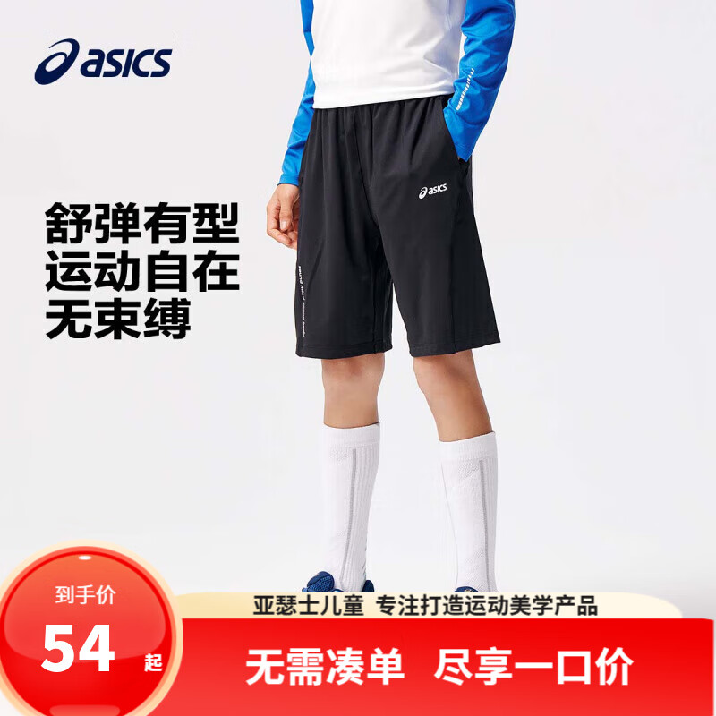 asics亚瑟士童装夏季男女儿童吸湿速干飓风秒干柔软舒适凉感短袖T恤 黑色-短裤 170 cm