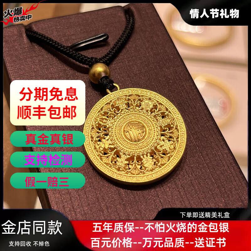 bhiodha古法金包银八宝罗盘吊坠女中式福字镂空如意圆盘项链挂坠男情侣款 3.1cm经典款吊坠 包金约0.6