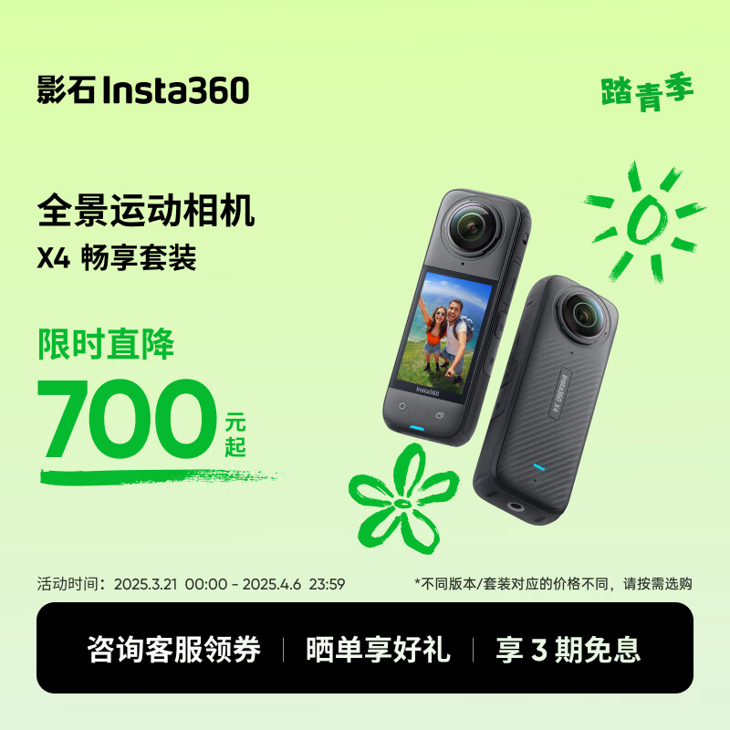 Ӱʯ��Insta360��X4 ȫ���˶����8K�������VlogĦ�г����л�ѩǱˮ·�ǣ�������װ ��׼�棩