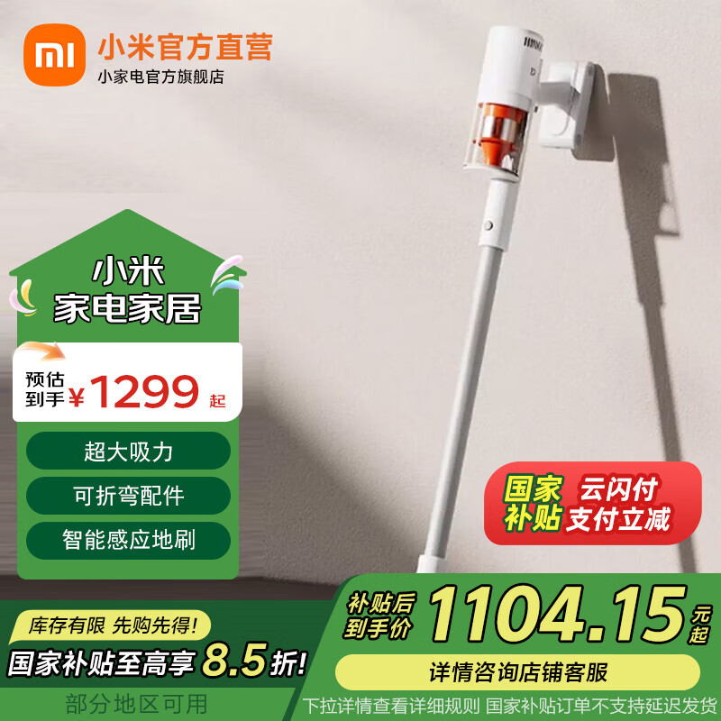 米家 小米无线吸尘器2Pro 家用吸尘器无线手持大吸力 深层除尘除螨吸拖一体 多功能弯折管长续航 米家无线吸尘器2 Pro